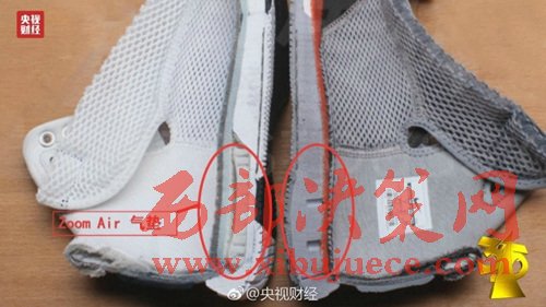 耐克陷入“氣墊門”。圖片來(lái)源：央視財(cái)經(jīng)微博。