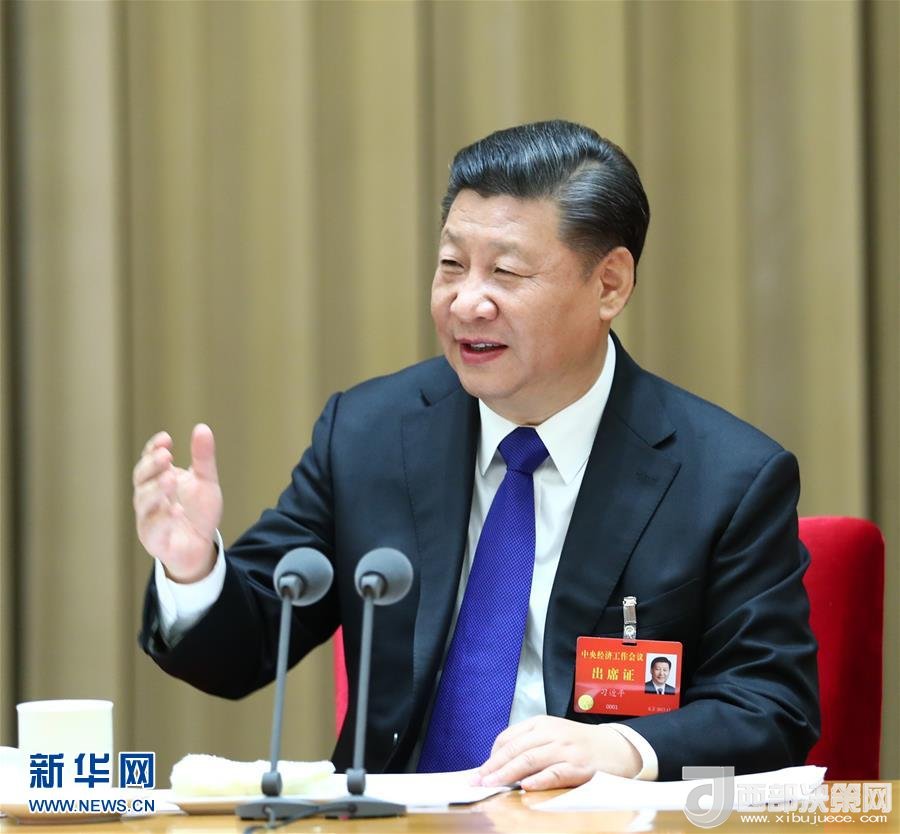 (時政)習近平在中央經(jīng)濟工作會議上發(fā)表重要講話