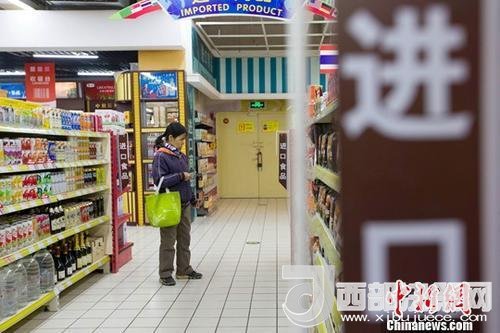 資料圖：民眾正在超市挑選進口商品。<a target='_blank'  data-cke-saved- >中新社</a>記者 張云 攝