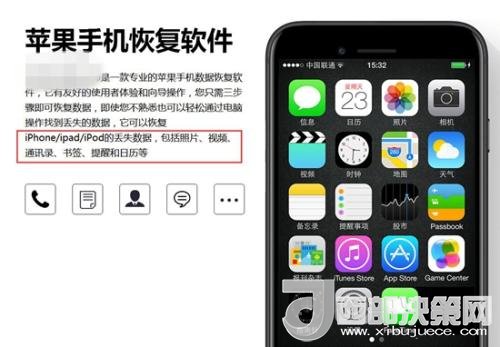 網(wǎng)上存在的手機數(shù)據(jù)恢復(fù)軟件。截圖