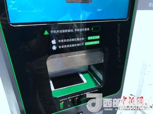 某手機回收機器，檢測時需要手機完全開放數(shù)據(jù)調(diào)用權(quán)限。<a target='_blank'  >中新網(wǎng)</a> 吳濤 攝