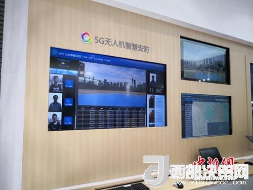 5G無人機智慧安防。供圖