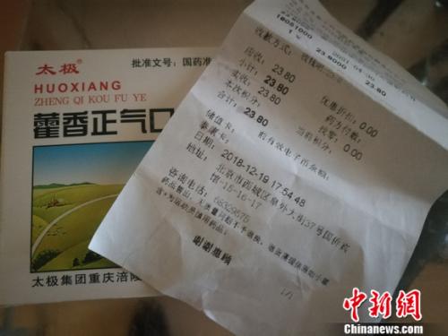 圖為太極藿香正氣液。 謝藝觀 攝