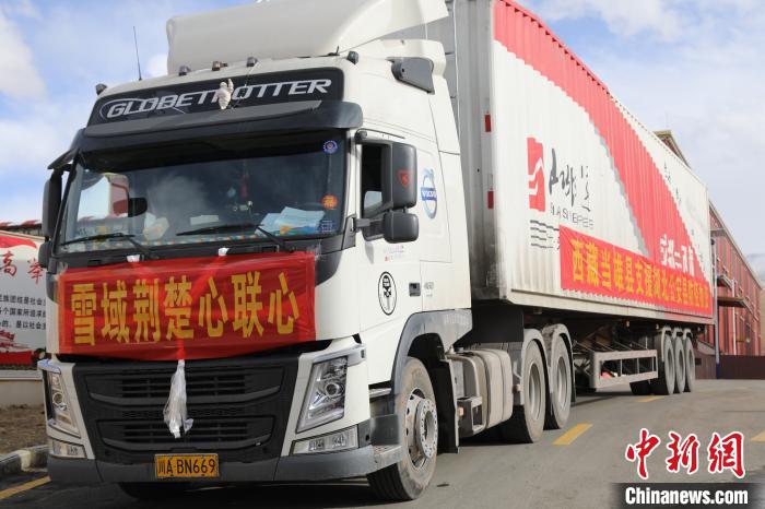 當(dāng)雄縣捐贈的物資車上寫有“雪域荊楚心聯(lián)心”，該批物資已于2月25日成功送達(dá)。　當(dāng)雄縣 供圖 攝