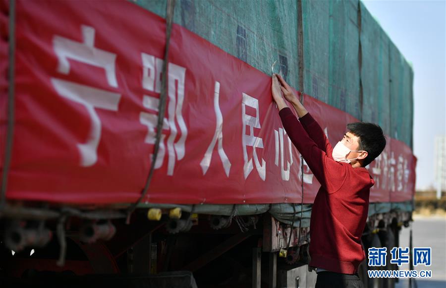 （聚焦疫情防控·對口支援19省份在奮戰(zhàn)·圖文互動(dòng)）（4）“寧”成一股繩，心往一處“襄”——寧夏對口支援襄陽紀(jì)實(shí)