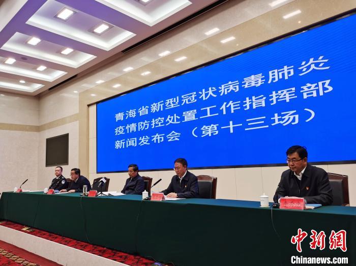 青海：境外來(lái)青返青共742人全部落實(shí)管控措施