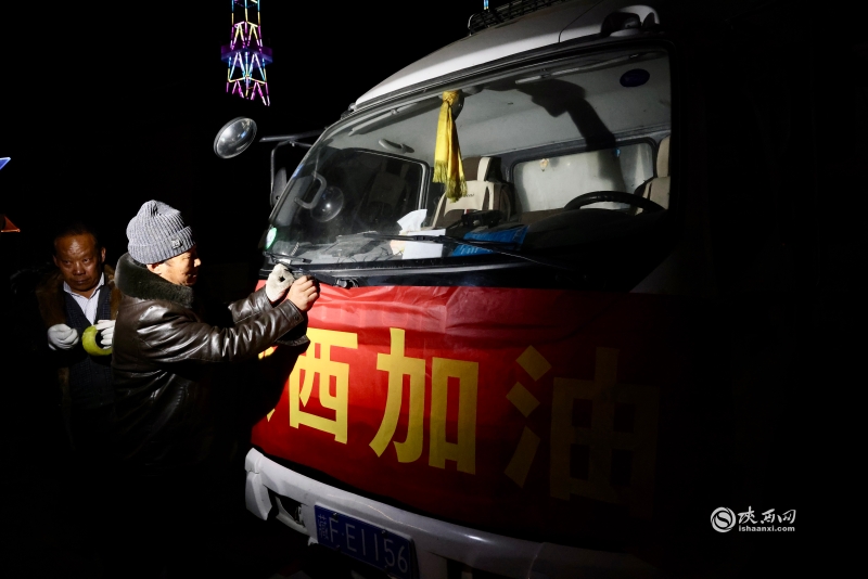 星夜馳援 星夜馳援